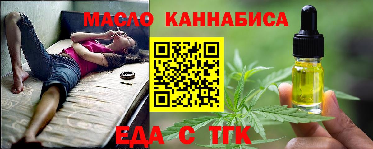 Canna-Cookies марихуана  Вход с VPN  Миасс 