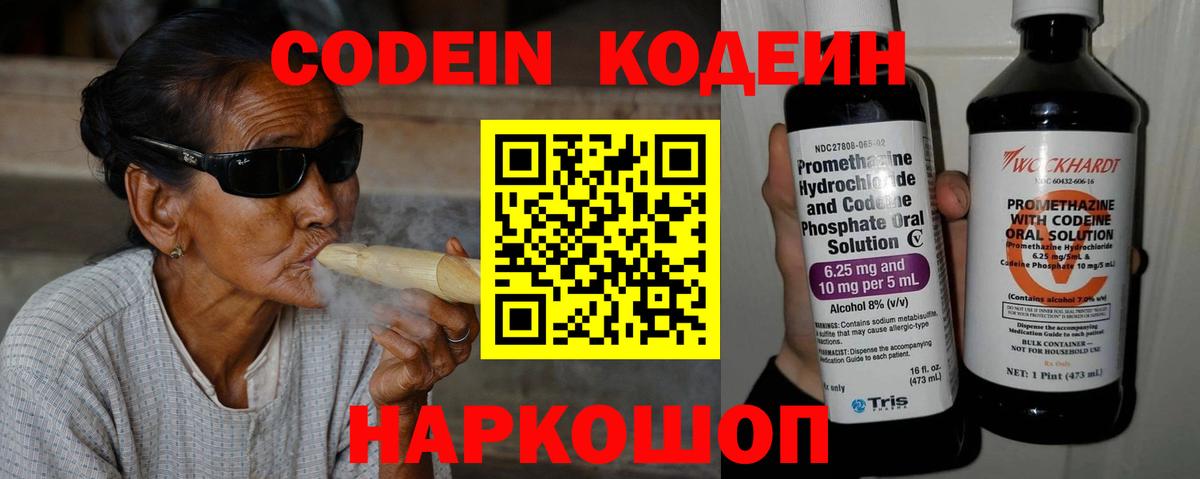 Кодеиновый сироп Lean напиток Lean (лин) Миасс