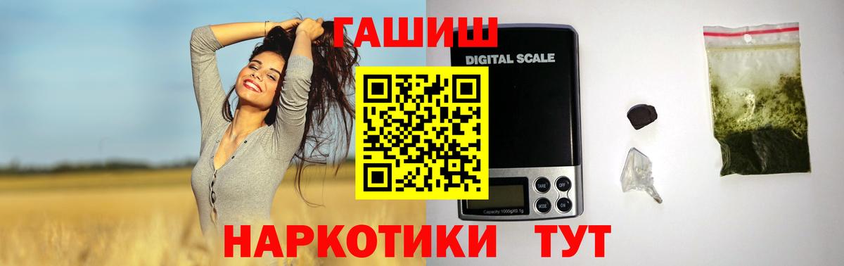 Миасс  ГАШИШ ice o lator  Гашиш  Вход с VPN  Гашиш гашик 