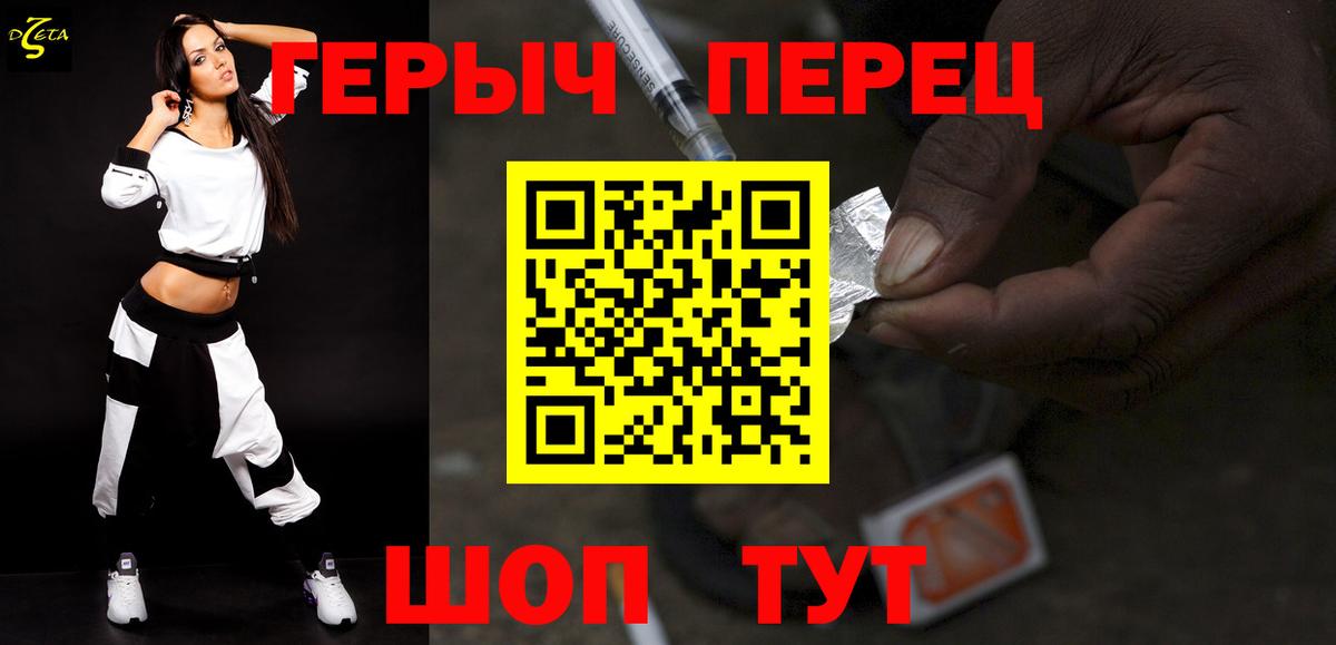 Героин  Вход с VPN  Миасс  ГЕРОИН VHQ 