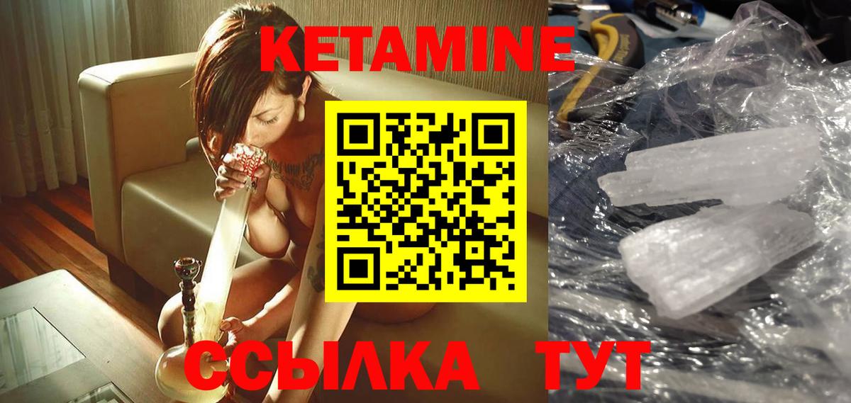 Миасс  мориарти наркотические препараты  Кетамин ketamine  Вход с VPN  Кетамин VHQ 