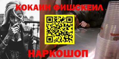 кокаин VHQ Уссурийск