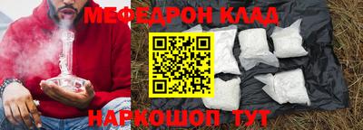 стафф Тулун