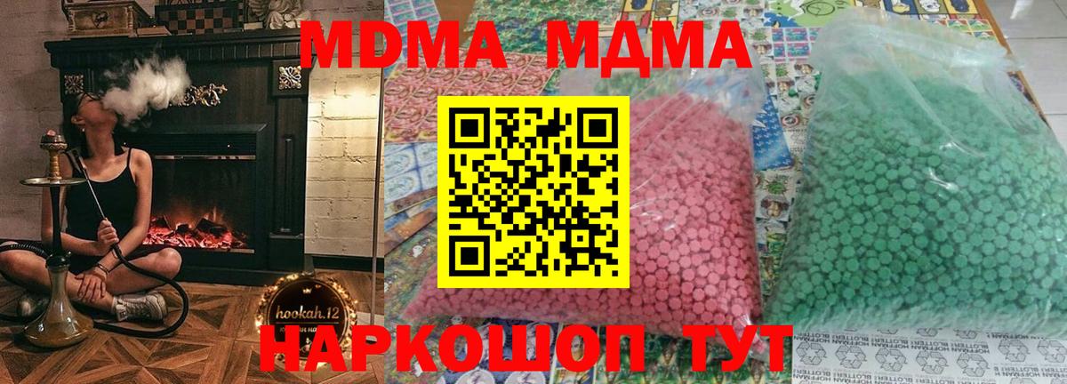 MDMA VHQ  MDMA crystal  Миасс  Вход с VPN 