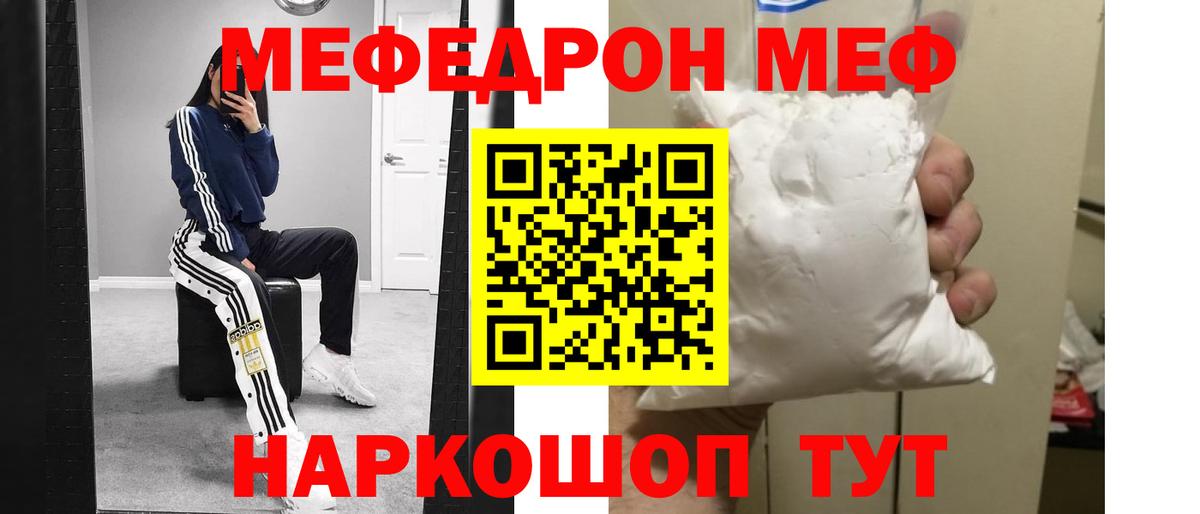 наркотики  Меф VHQ  МЕФ  Меф  Вход с VPN  Миасс 