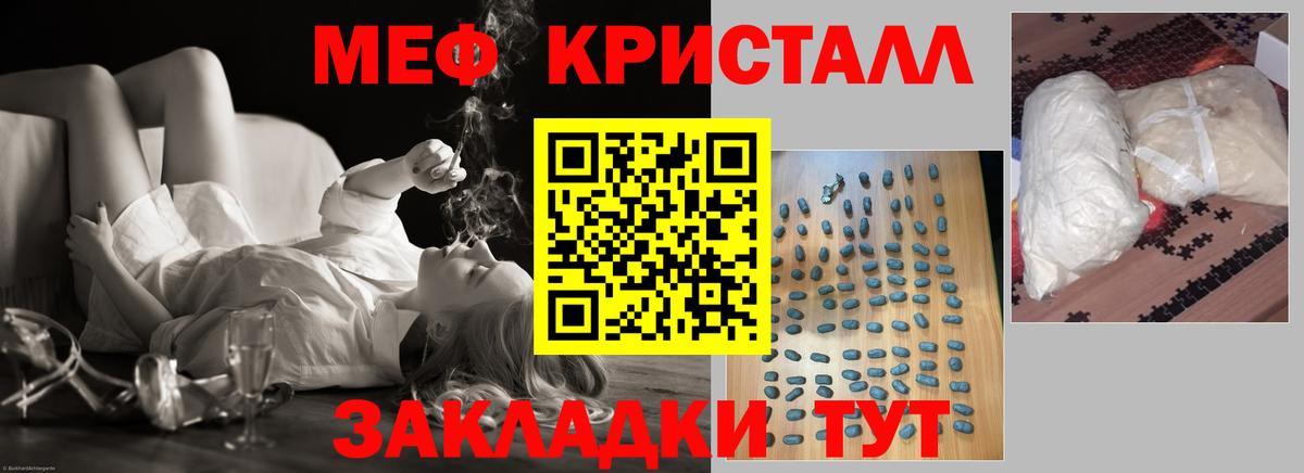 Мефедрон Миасс