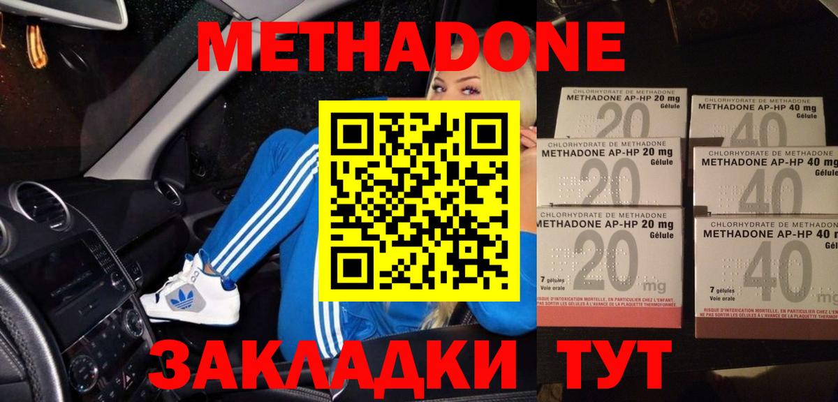 Миасс  МЕТАДОН methadone  Вход с VPN 