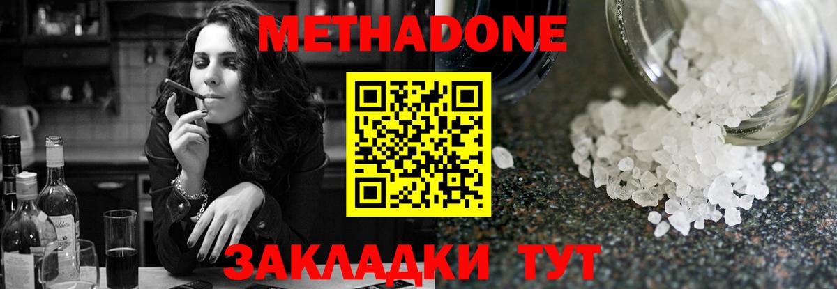 Метадон VHQ Миасс