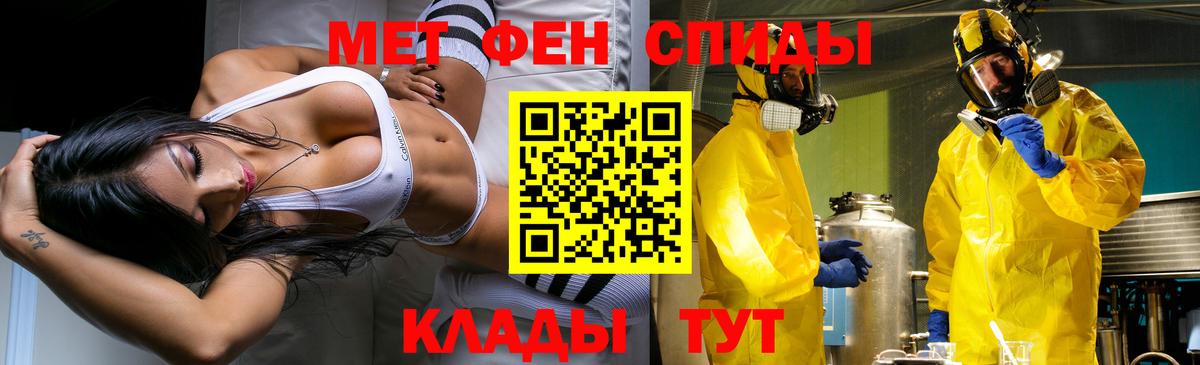 Метамфетамин кристалл Миасс