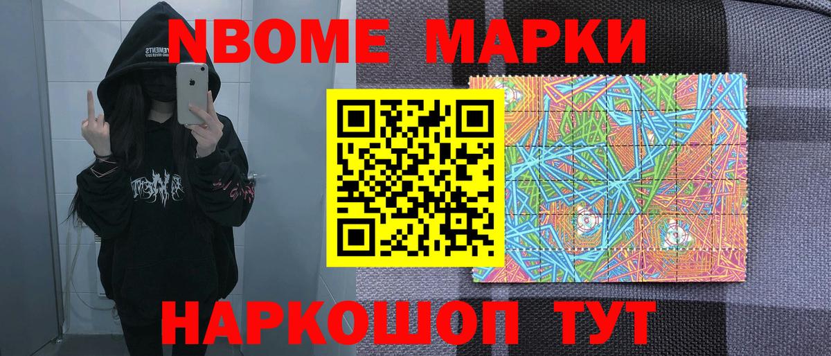 Наркотические марки 1,8мг  Наркотические марки 1,8мг  Миасс  Вход с VPN 