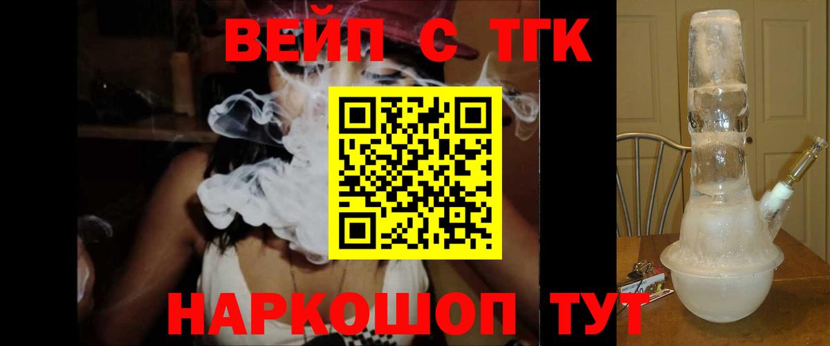 ТГК Wax Миасс