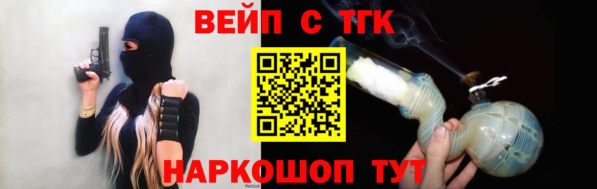 Миасс  ТГК вейп  Вход с VPN 