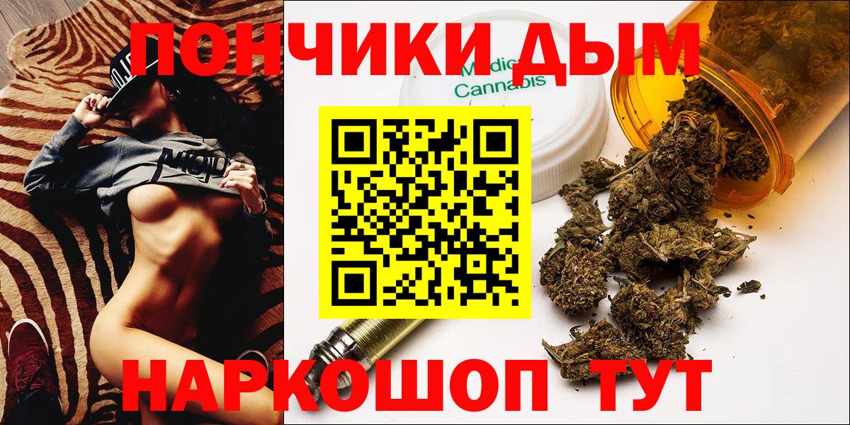 Марихуана планчик Миасс
